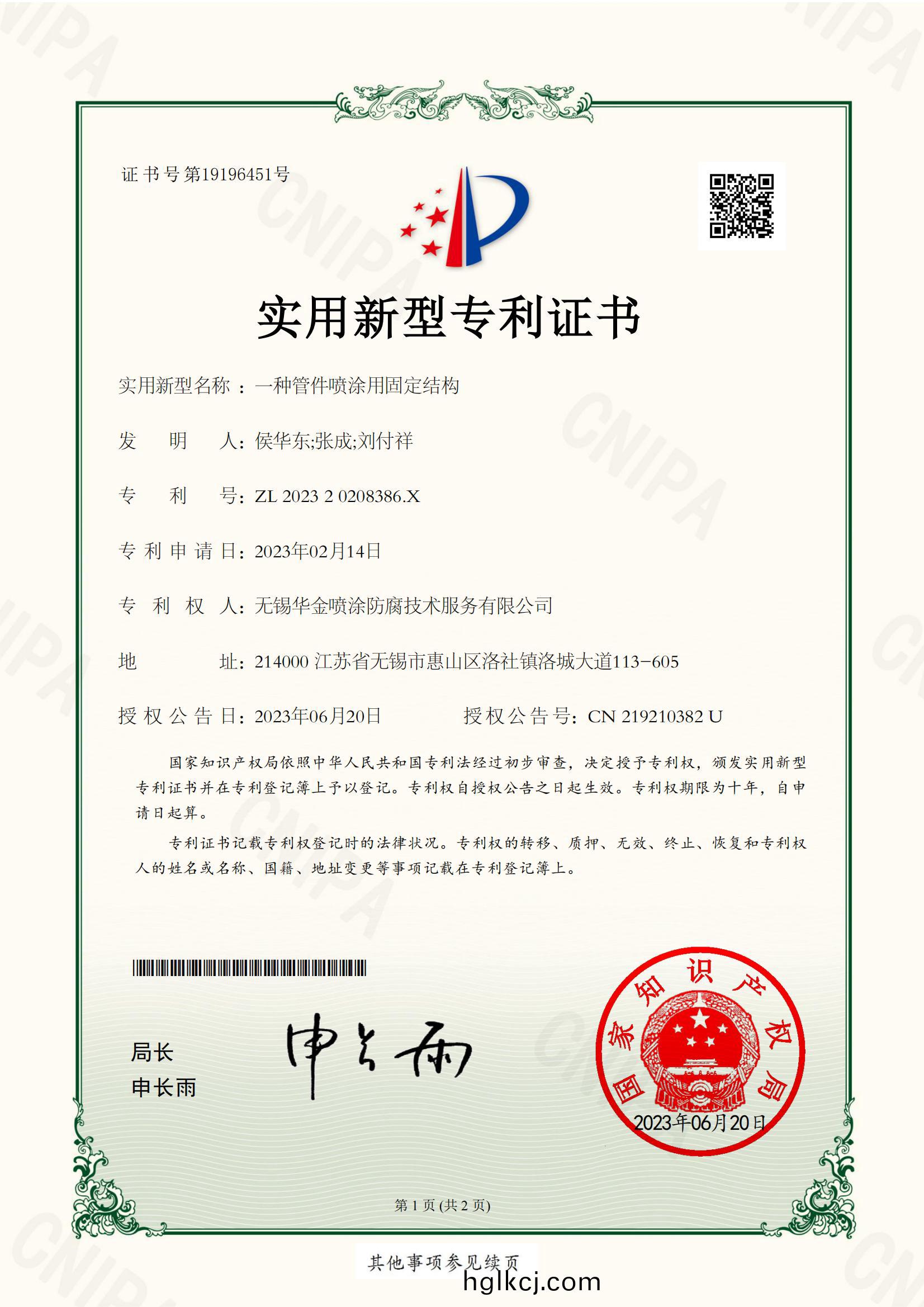 實用新型專(zhuan)利證書
