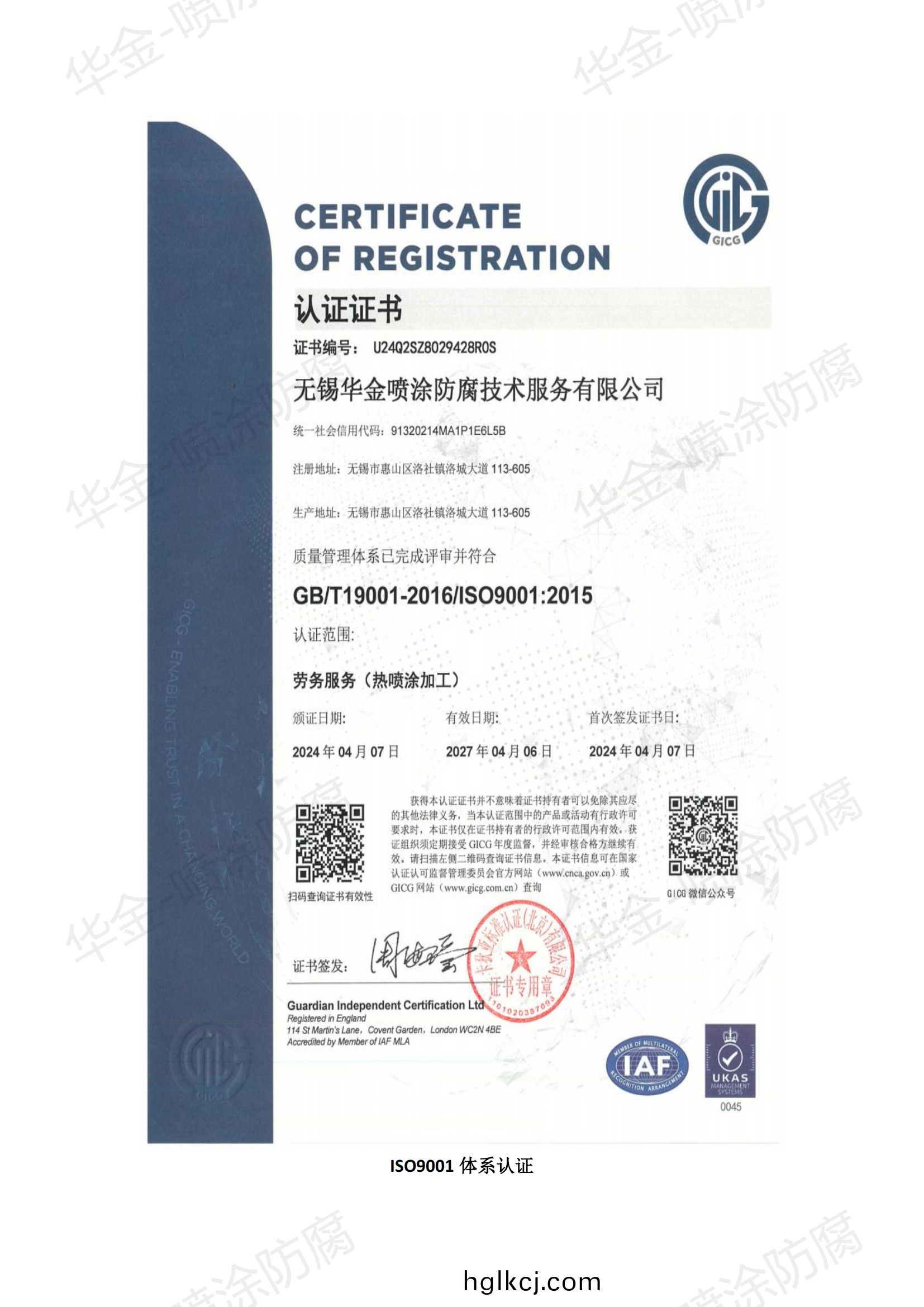 質(zhi)量筦理體係